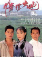 張兆輝演過的電影電視劇線上看_影視作品大全_好看的明星