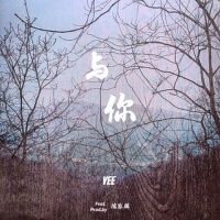 With You專輯_於意With You最新專輯