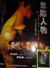 董敏莉演過的電影電視劇線上看_影視作品大全_好看的明星