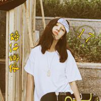 Shana嬉仁娜依歌曲歌詞大全_Shana嬉仁娜依最新歌曲歌詞