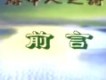 路中人之詩圖片照片