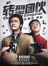 吳鎮宇最新電影_吳鎮宇電影全集線上看_好看的電影