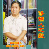 王金香歌曲歌詞大全_王金香最新歌曲歌詞