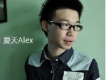 夏天Alex歌曲歌詞大全_夏天Alex最新歌曲歌詞