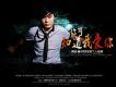 你可知道我愛你 EP