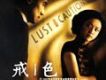 色戒歌曲歌詞大全_色戒最新歌曲歌詞