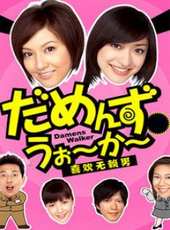 婆婆也是媽線上看_全集高清完整版線上看_分集劇情介紹_好看的電視劇