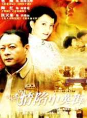 最新2011-2000勵志電視劇_好看的2011-2000勵志電視劇大全/排行榜_好看的電視劇