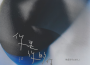 桃德李Todd Li歌曲歌詞大全_桃德李Todd Li最新歌曲歌詞