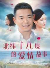 孫浩最新電影_孫浩電影全集線上看_好看的電影