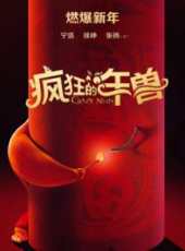 雷佳音演過的電影電視劇線上看_影視作品大全_好看的明星