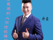 霖動中國 與愛同行歌詞_許霖霖動中國 與愛同行歌詞