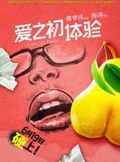 吳大維演過的電影電視劇線上看_影視作品大全_好看的明星