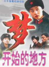 神機妙算劉伯溫-第六單元 怒犯天條線上看_全集高清完整版線上看_分集劇情介紹_好看的電視劇