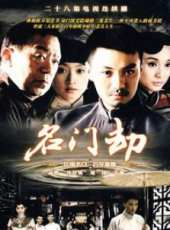 高明演過的電影電視劇線上看_影視作品大全_好看的明星