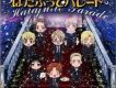 ヘタリア World Series 主題