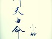 聴兲甴掵圖片照片