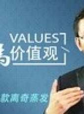 老馬價值觀最新一期線上看_全集完整版高清線上看_好看的綜藝