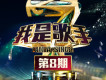 王晰歌曲歌詞大全_王晰最新歌曲歌詞