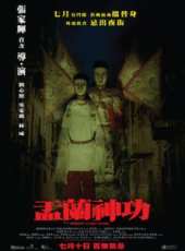 最新更早香港恐怖電影_更早香港恐怖電影大全/排行榜_好看的電影