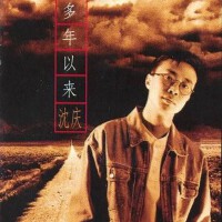 沈慶圖片照片_沈慶