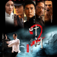 葉問2圖片照片_葉問2