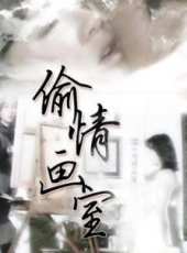 最新倫理電影_倫理電影大全/排行榜_好看的電影