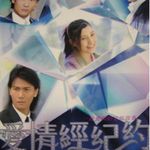 愛情經紀約最新歌曲_最熱專輯MV_圖片照片