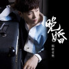 隔壁老樊歌曲歌詞大全_隔壁老樊最新歌曲歌詞