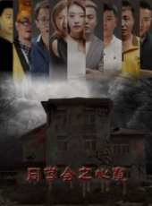 零點殺機線上看_高清完整版線上看 - 蟲蟲電影
