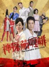 楊思琦演過的電影電視劇線上看_影視作品大全_好看的明星