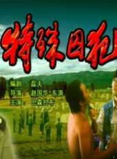 懸劍線上看_高清完整版線上看 - 蟲蟲電影