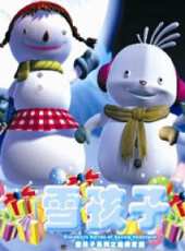 雪孩子之拯救家園動漫全集線上看_卡通片全集高清線上看_好看的動漫