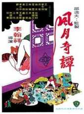 貝蒂演過的電影電視劇線上看_影視作品大全_好看的明星