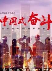 最新2015電視劇_好看的2015電視劇大全/排行榜 - 蟲蟲電視劇