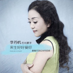 李蘇杭個人資料介紹_個人檔案(生日/星座/歌曲/專輯/MV作品)