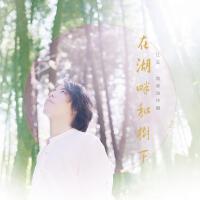 江生個人資料介紹_個人檔案(生日/星座/歌曲/專輯/MV作品)