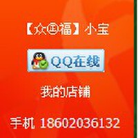 福小寶圖片照片_福小寶