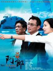 江祖平演過的電影電視劇線上看_影視作品大全_好看的明星