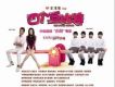帶著愛(電影《四個丘比特》主題曲)