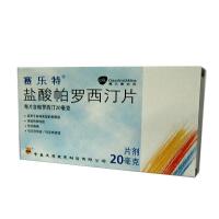 Seroxat圖片照片_Seroxat