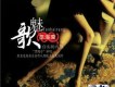 范海榮歌曲歌詞大全_范海榮最新歌曲歌詞