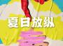 S.S.R(酸菜）最新歌曲_最熱專輯MV_圖片照片