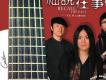 小娟＆山谷里的居民歌曲歌詞大全_小娟＆山谷里的居民最新歌曲歌詞