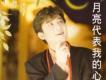 音樂欣賞03歌曲歌詞大全_音樂欣賞03最新歌曲歌詞