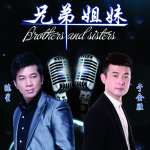陳星&於金勝最新歌曲_最熱專輯MV_圖片照片