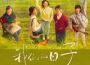《我們的日子》影視原聲大碟專輯_戴韓安妮《我們的日子》影視原聲大碟最新專輯