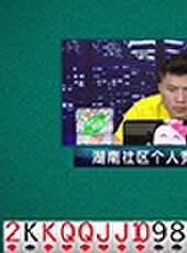 我是大贏家2016最新一期線上看_全集完整版高清線上看_好看的綜藝