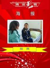 最新2016青春電影_2016青春電影大全/排行榜_好看的電影