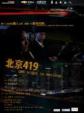 李維嘉最新電影_李維嘉電影全集線上看_好看的電影